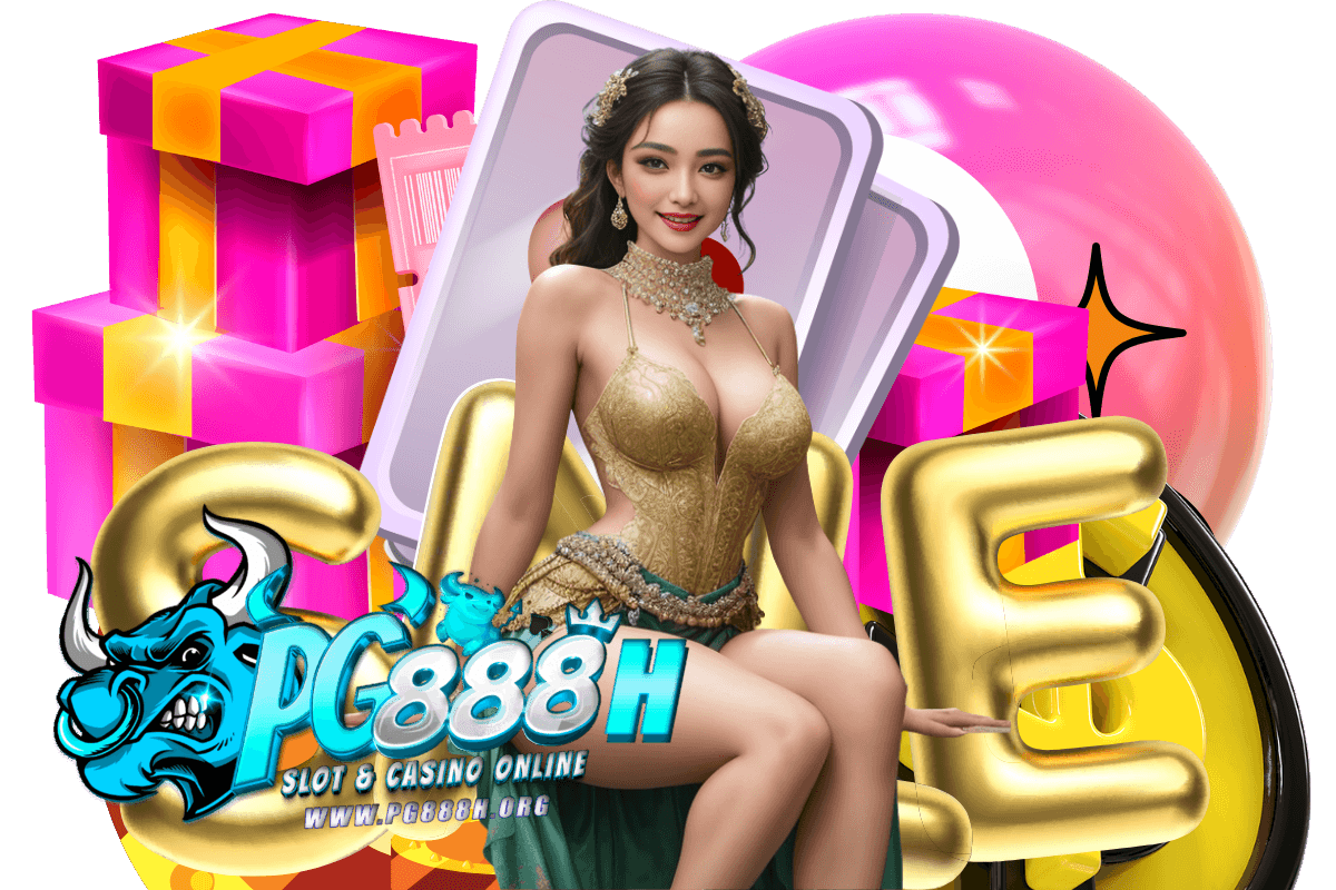 pg888h แจกเครดิตฟรี
